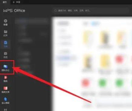 WPS Office 2019如何将图片转为PDF